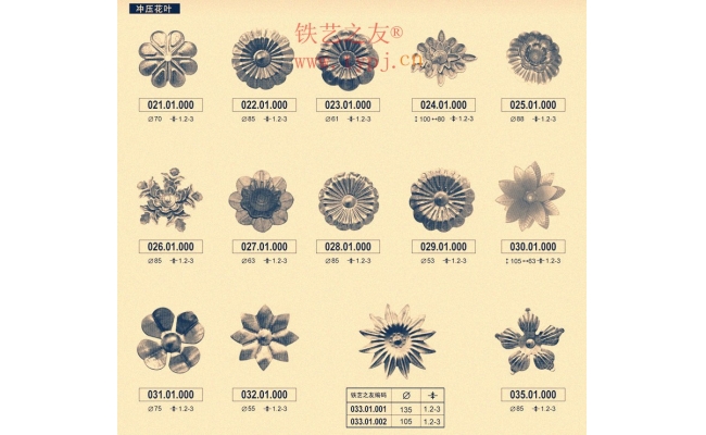 鐵藝沖壓花
