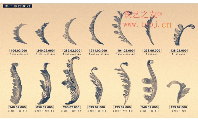 鐵藝沖壓花