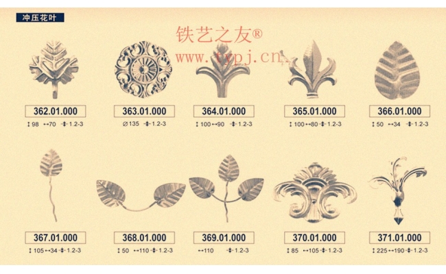 鐵藝沖壓件